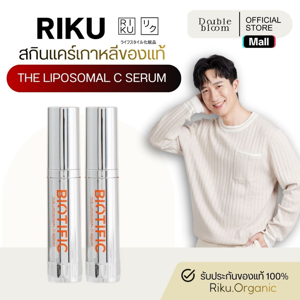 ริคุ โปร 2 ขวด RIKU BIOTIFIC The Liposomal C Serum เซรั่มวิตามินซี บำรุงผิว ฟื้นฟูผิวหมองคล้ำ