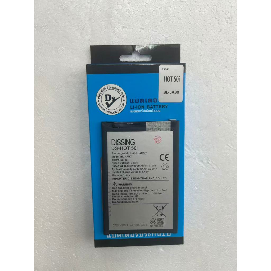 DISSING แบตเตอรี่่ / Battery / Batt / แบตInfinix สำหรับ Infinix HOT 50i(BL-5ABX)