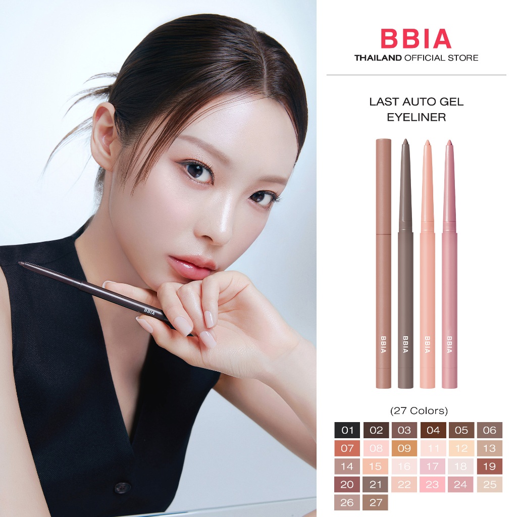 Bbia Last Auto Gel Eyeliner #เปีย อายไลเนอร์, ดอลลี่อาย, อายไลน์เนอร์เนื้อเจล