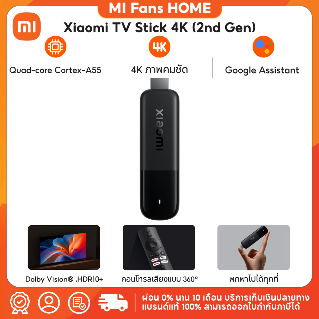 (NEW) Xiaomi TV Stick 4K (2nd Gen)|ทุกที่ ทุกเวลา|นำชีวิตใหม่มาสู่ทีวีของคุณ|การถอดรหัส 4K