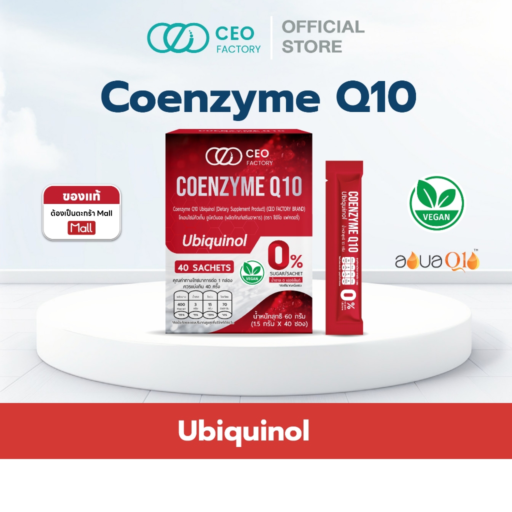 Coenzyme Q10 Ubiquinol (ผลิตภัณฑ์เสริมอาหาร) (CEO Factory Brand) Coenzyme Q10 , Taurine , Ubiquinol