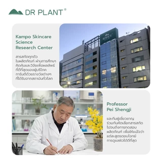 [Box] Dr.Plant Centella Moist-Soothing Face Mask มาส์กผิวสกัดใบบัวบก ปลอบประโลมผิว กู้ผิวเสีย