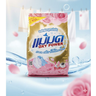ผงแม่มด ผงซักฟอกแม่มด  oxy power ขจัดคราบ(1 ถุง)มีปลายทาง