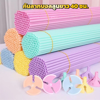 100pcs Party ก้านลูกโป่งยาง PVC แบบหนา และหนา ขนาด 40 ซม. สํ…
