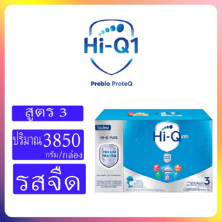 Hi-q พรีไบโอโพเทก1พลัส รสจืด ขนาด3850กรัม