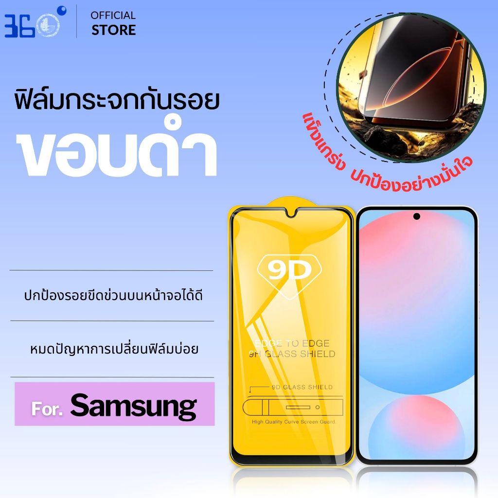 [ งานเกาหลี] ฟิล์ม Samsung a08 a18 a07 a17 a06 a56 a16 a55 5g a05s a15 a17 lte a15 5g a36 9DC