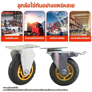 ล้อรถเข็น ล้อสากลมีเบรก ล้อยางล้อดัน ล้อทิศทาง ล้อรถ ขนาด 3'' 4'' 5'' โพลียูรีเทนสีดำ ลูกล้อรถเข็น