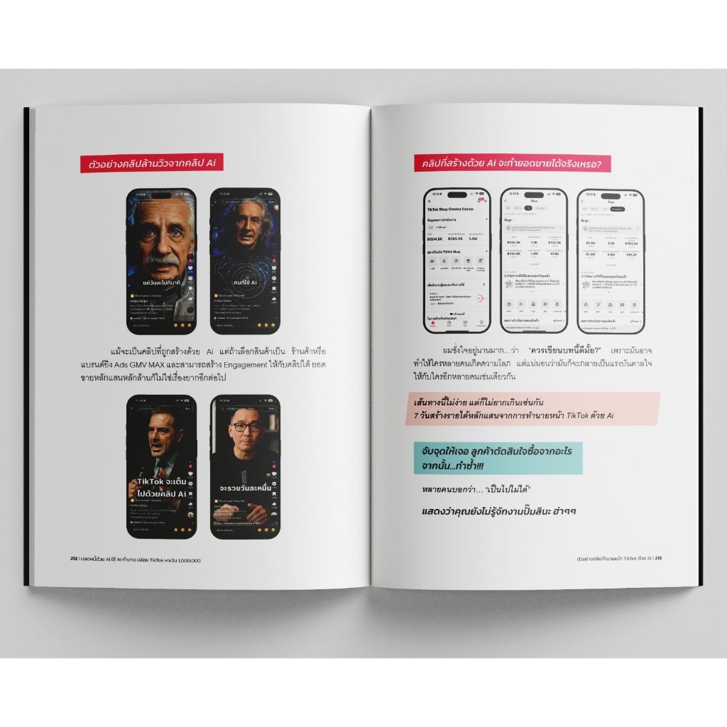 ปลดหนี้ด้วย Ai [หนังสือเล่ม] - รูปที่ 4