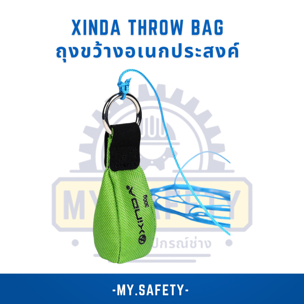 XINDA Throw bag ถุงขว้างอเนกประสงค์