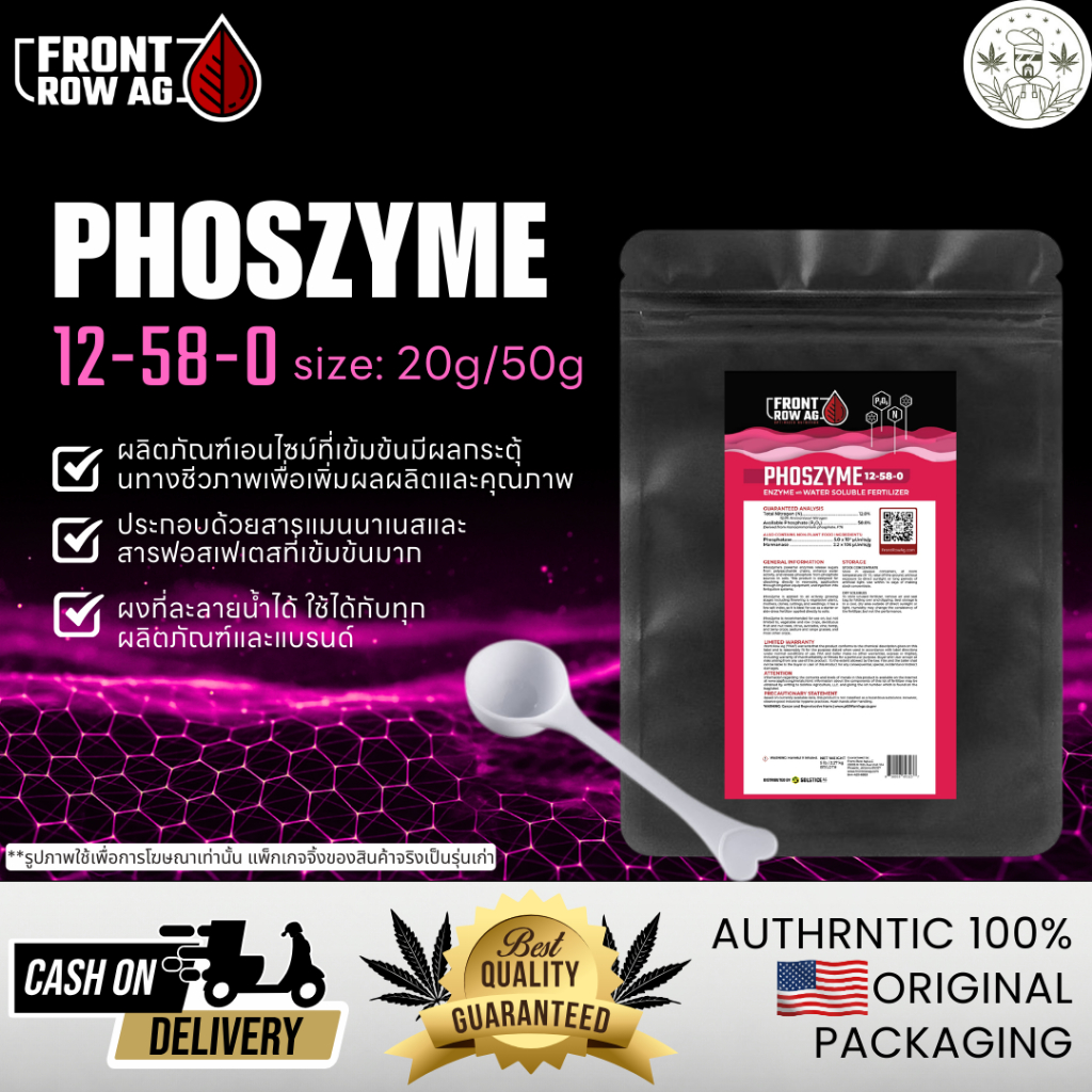 👌อยากให้ได้ลอง 👌 Front Row Ag - PhosZyme ช่วยเพิ่มประสิทธิภาพและเพิ่มการดูดซึมน้ำ ขนาด 20 & 50 กรัม 