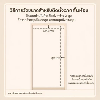 ฉากกั้นห้องPVC ฉากกั้นแอร์ ผลิตตามขนาดที่สั่ง กรุงเทพส่งฟรี