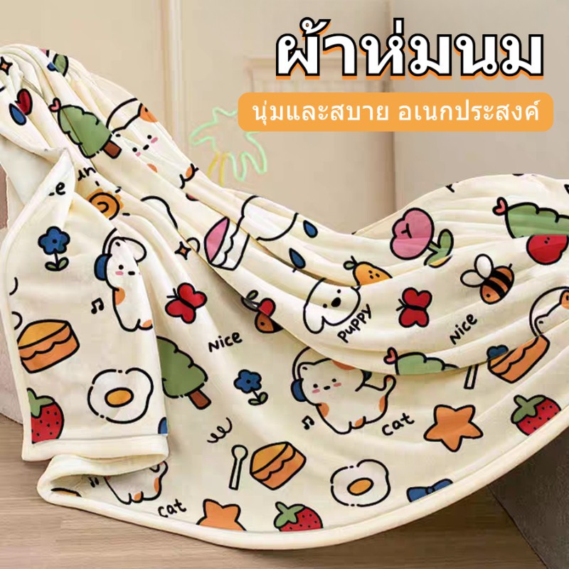 ✨ส่งไวจากไทย✨ ผ้าห่มขนแกะนม นุ่มสวย ห่มแอร์สบาย บ้าน/ออฟฟิศ รับคูปองแรงสำหรับขายส่ง ลดเยอะมาก! - รูปที่ 2