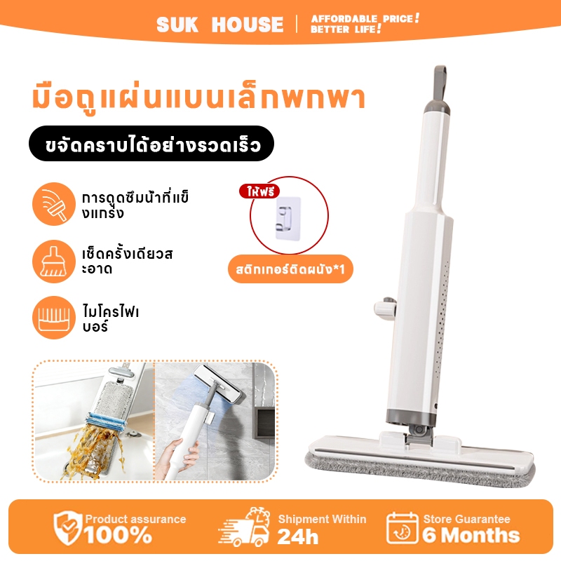 SUK HOUSEไม้ถูพื้นขนาดเล็ก ไม้ม็อบขนาดเล็ก Cleaning Mini Mop ไม่ต้องบีบด้วยมือ พกพาได้ง่าย สําหรับทําความสะอาดหลาก