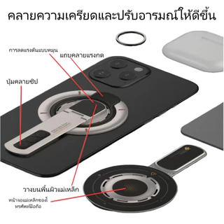 ที่วางโทรศัพท์แบบวงแหวนแม่เหล็กสองด้านพร้อมสติกเกอร์ด้านหลัง หมุดได้360องศาสำหรับวางบนโต๊ะ