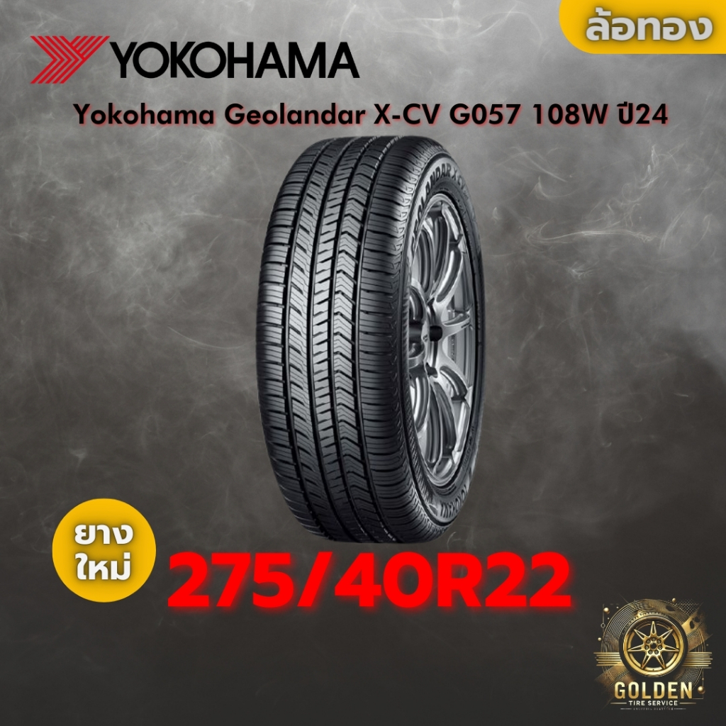 ยาง 275/40R22 Yokohama Geolandar X-CV G057 108W ราคาต่อเส้น ปี 2025