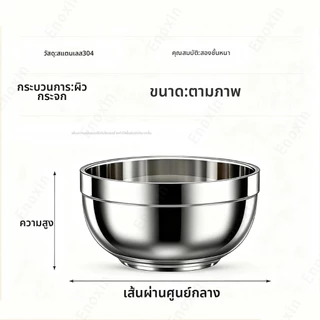 ถ้วยสแตนเลส ชามสแตนเลสสองชั้นสไตล์เกาหลี ขนาด 12/14/16/18/20CM ชามใส่ข้าว ใส่ซุป-