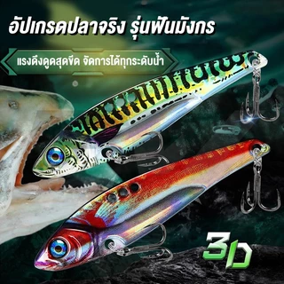 FW เหยื่อปลอม เหยื่อตกปลาประดิษฐ์ VIB 3D พิมพ์ ตกปลา โลหะ ปลอมตกปลา สปินเนอร์ หล่อยาว ช้อนจิ๊กกิ้ง