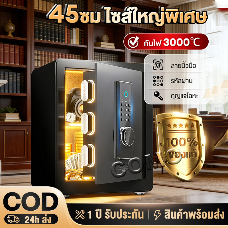 ตู้เซฟลายนิ้วมือ Safe Box รวมถึงตู้ภายในด้วย ตู้เซฟระบบดิจิตอล สแกนนิ้วได้ เหล็กอัลลอย สำหรับเก็บของมีค่า 100%ของแท