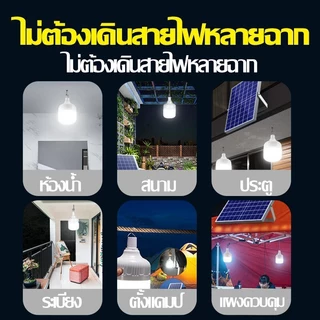 TZL【ซื้อ1 แถม1】ไฟโซล่าเซลล์ สปอร์ตไลท์โซล่าเซลล์ ไฟฉุกเฉิน ไฟตั้งแคมป์ LED Solar light สว่างจ้า กันฝนกันฟ้าผ่า