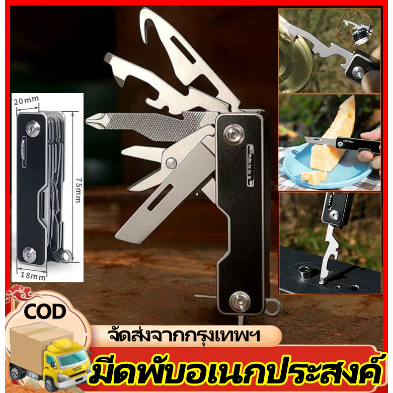 H&c มีดพับพกพา Multi-Function Knife 10 in 1 มีดเดินป่าสแตนเลสสตีล มีดสนาม ขนาดกระทัดรัด