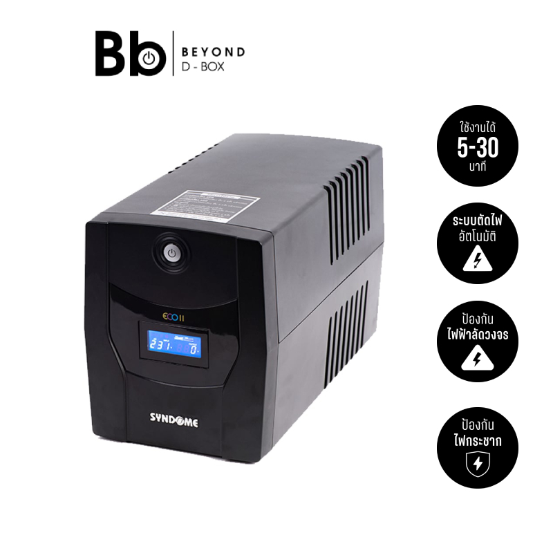 เครื่องสำรองไฟฟ้า SYNDOME UPS ECO II-1200-LCD (1200VA/720W) by BB Beyond D-Box