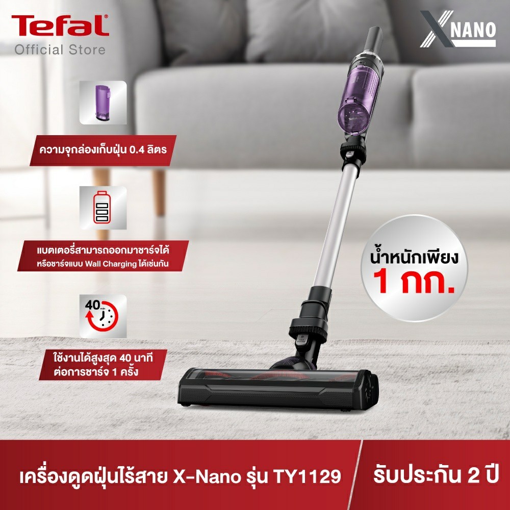 TEFAL เครื่องดูดฝุ่นแบบด้ามไร้สาย (140 วัตต์, 0.44 ลิตร, สีดำ) รุ่น TY6A75WO