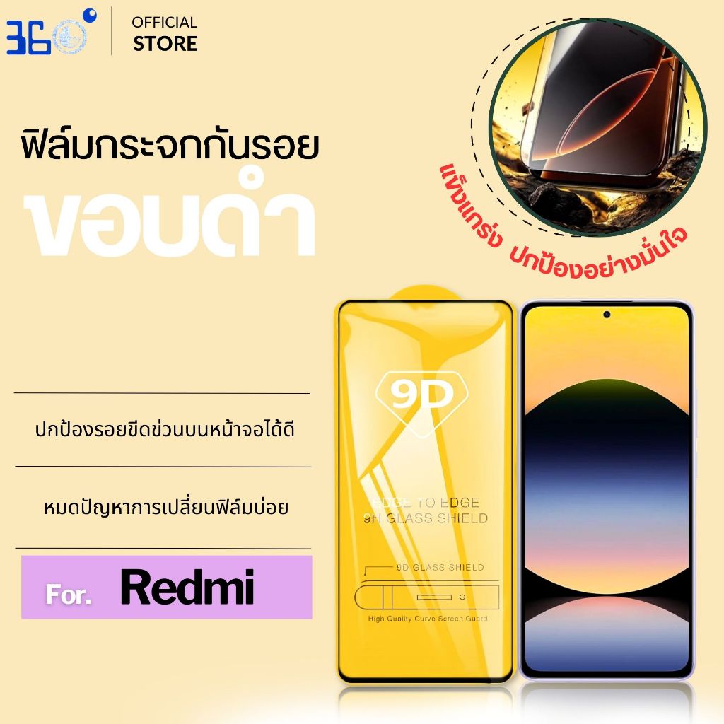 [🇰🇷360° เกาหลี] ฟิล์มกระจก เต็มจอใส REDMI note9t5g note10pro a2plus a4 note11t5g note11pro 9DA