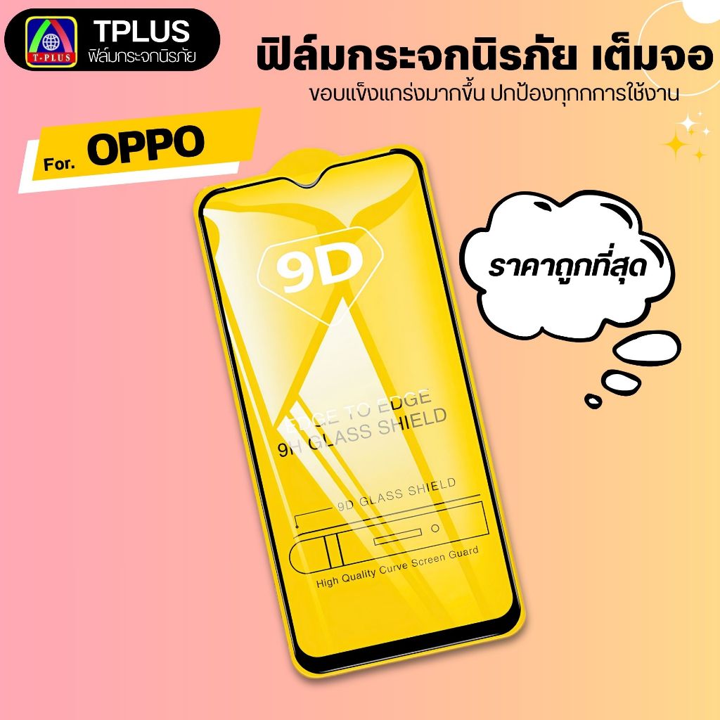 [🇹🇭ส่งไว9D]  ฟิล์มกระจก OPPO a3x a6pro a78 a3pro a78 a3s a3 a79 a18 a17 a60 a16 a15 a52020 a53 9DB - รูปที่ 2
