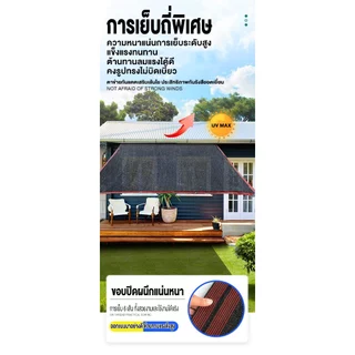 ตาข่ายกันแดด ขนาด 6x6m 6x8m 8x10m 10x10m 10x12m กัน UV 99% ทนทาน ใช้ได้นานหลายปี
