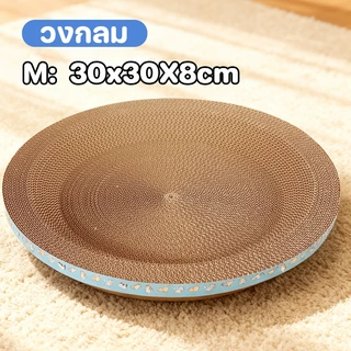 พร้อมส่ง อ่างลับเล็บแมว รุ่นมินิมอล ที่ฝนเล็บแมว ที่ลับเล็บแมว Cat scratcher คุณภาพดี ราคาดี