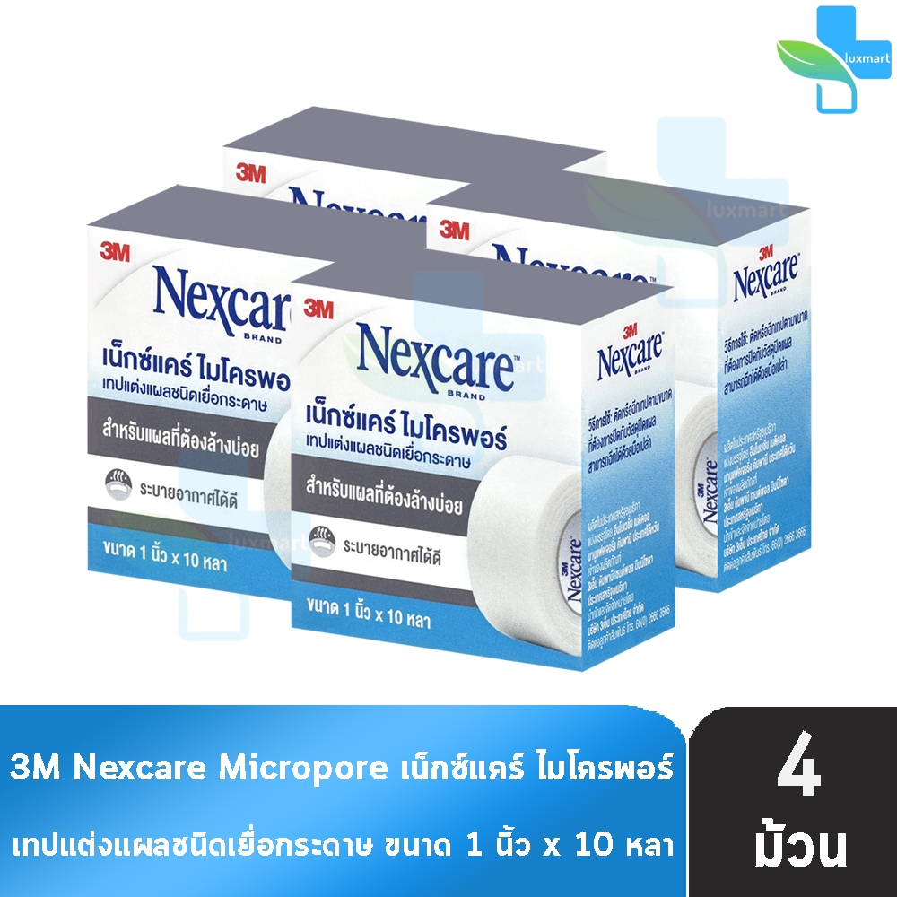 3M Nexcare Micropore เทปแต่งแผลชนิดเยื่อกระดาษ 1 นิ้ว x 10 หลา (4 ม้วน) II 8303 เทปติดแผล อ่อนโยนต่อผิว ใช้ยึดผ้าก๊อซ