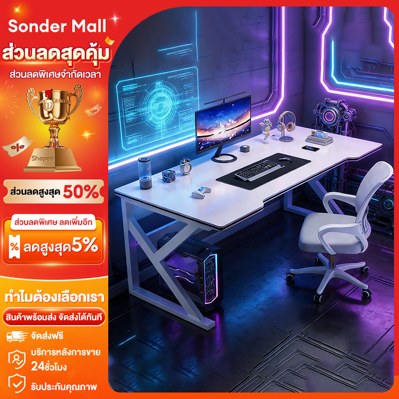 Sonder โต๊ะคอม โต๊ะทำงาน ขาโลหะแข็งแกร่งรุ่นพิเศษ ใช้ได้ทั้งในห้องนอนและสถานที่ทำงาน เพื่อความมั่นคง GamingTable