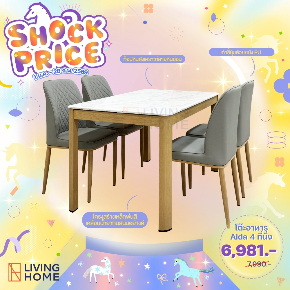 โต๊ะอาหารท็อปหินอ่อน+เก้าอี้ 4 , 6 ที่นั่ง รุ่น Aida (ไอดา) | Livinghome Furniture Mall.