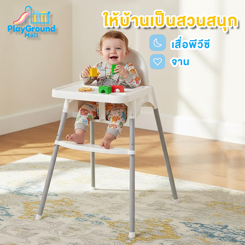 เก้าอี้กินข้าวเด็ก โต๊ะกินข้าวเด็ก เก้าอี้สูงพร้อมถาดวางอาหาร มี4สีให้เลือก เด็กอายุ 6 เดือน