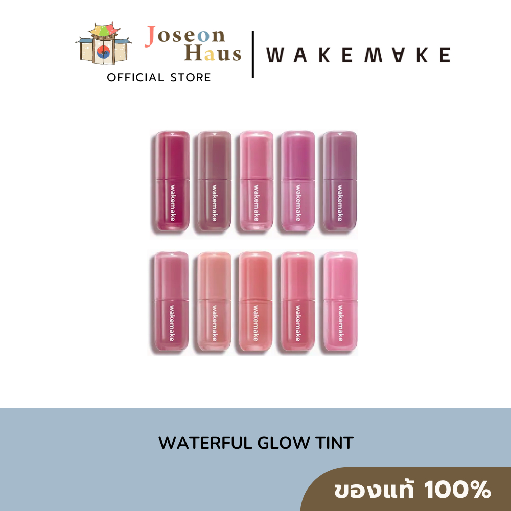 Wakemake Waterful Glow Tint (4.6g)