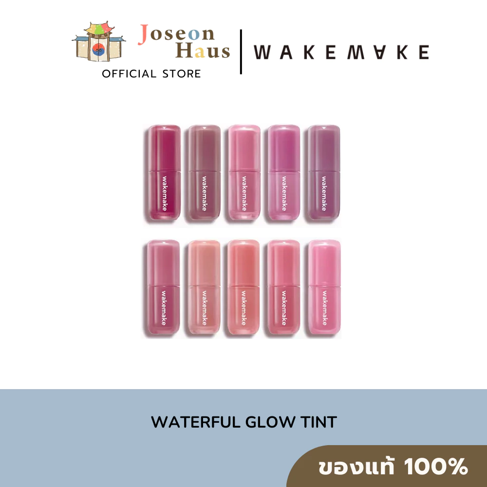 Wakemake Waterful Glow Tint (4.6g)