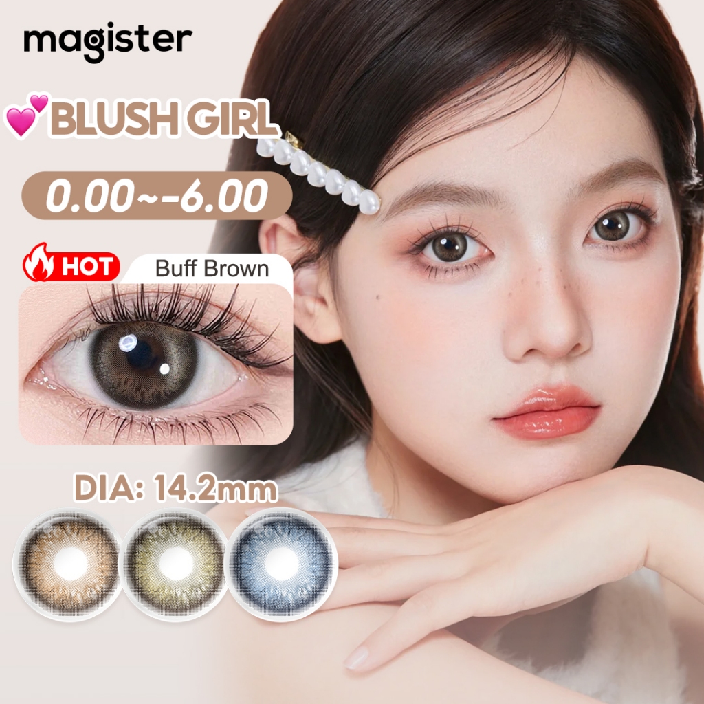 สินค้าใหม่ 🏆Magister คอนแทคเลนส์ Blush Girl 14.2mm 6เดือน สวมใส่นุ่ม สีธรรมชาติ คอนแทคเลนส์ Mini