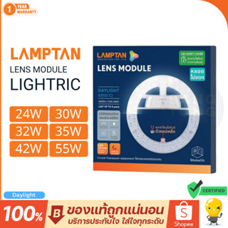 Lamptan(ขายส่ง) หลอด ซาลาเปา 24w 30w 32w 35w 42w 55w LED MOD…
