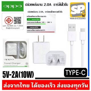ชุดชาร์จ OPPO รุ่น AK903 USB TYPE-C 10W ชาร์จไวไฟเต็มแอมป์ A…