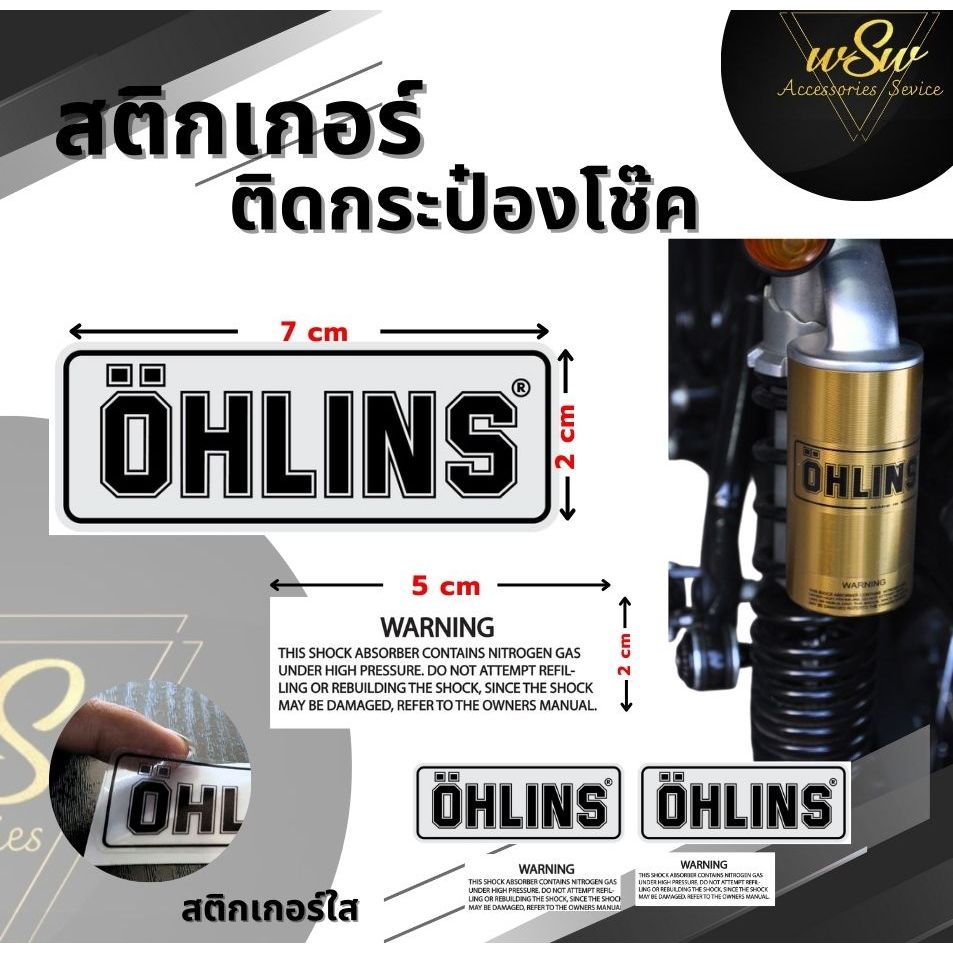 "OHLINS Sticker สติกเกอร์ใสติดซับแทงค์โช๊ค พร้อมแผ่น Warning ขนาดมาตรฐาน 7x2 cm"