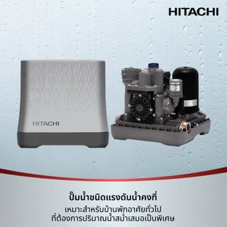 Hitachi ฮิตาชิ ปั๊มน้ำอัตโนมัติถังเหลี่ยมชนิดแรงดันคงที่ 150-350 วัตต์ Shallow Well - Compact WM-P รุ่น GX3CGO