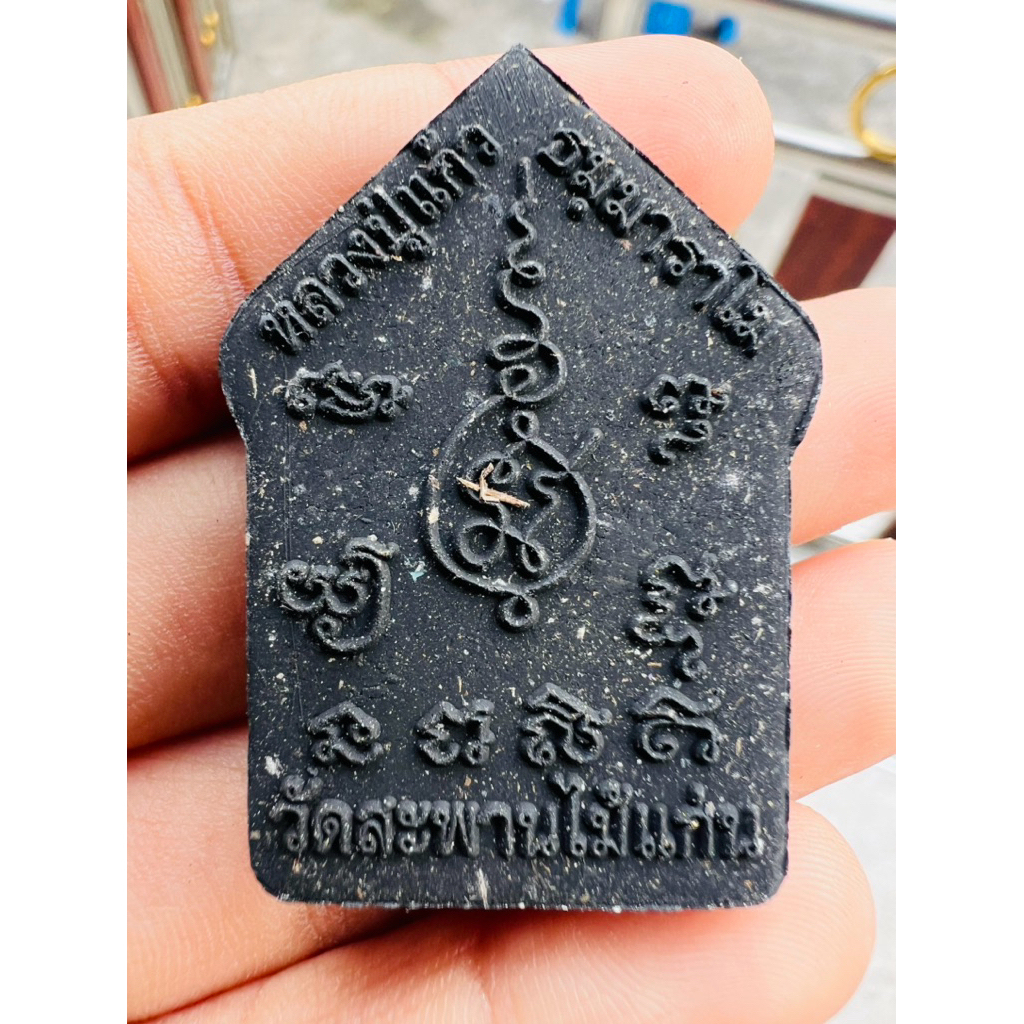 ขุนแผนผงพราย รุ่นแก้วสารพัดนึก หลวงปู่แก้ว วัดสะพานไม้แก่น ราคา ถูกที่สุด ดีลบีเคเค แกลเลอรีภาพที่ 5