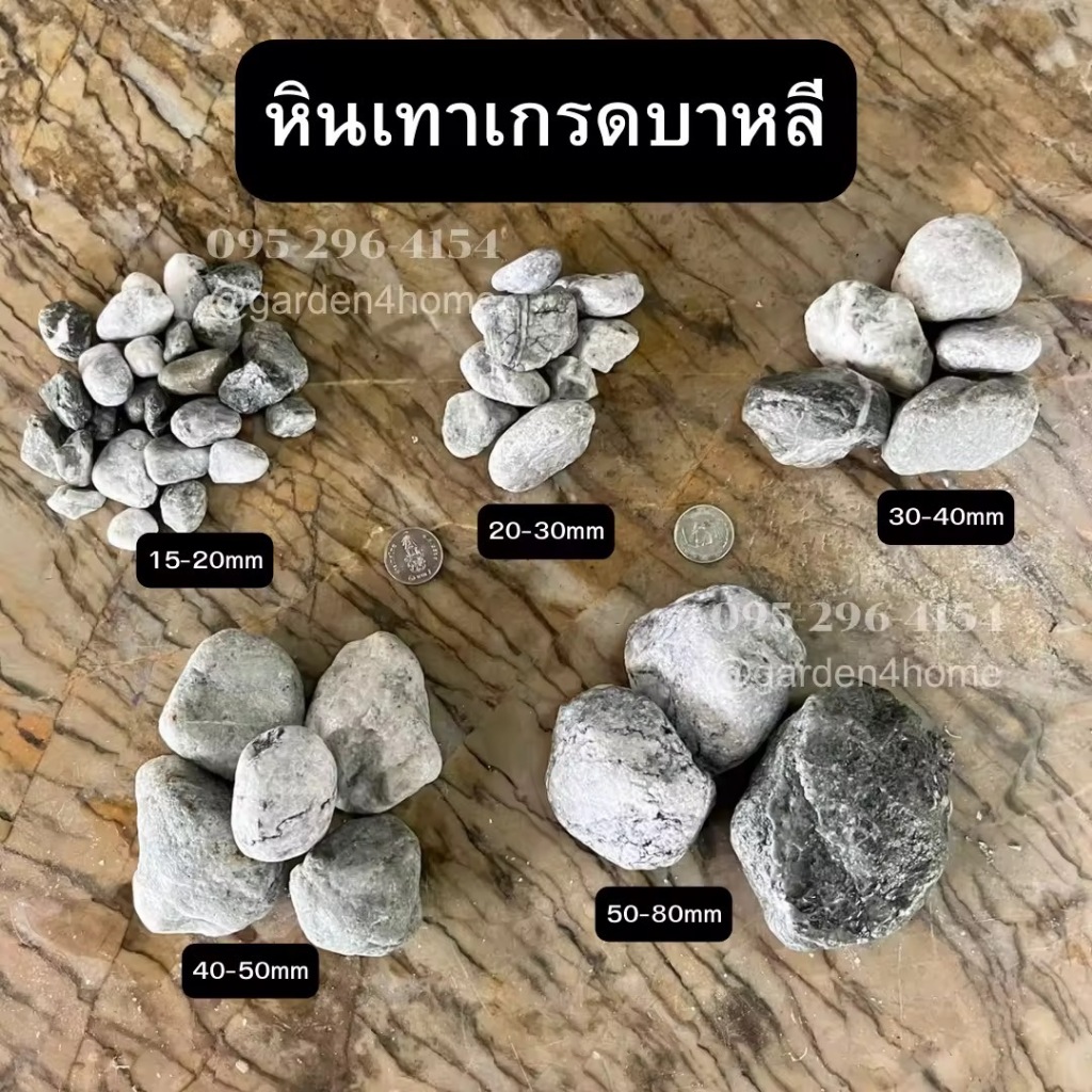 หินตกแต่งสวน หินสวยงาม หินนำเข้า หินเทาบาหลี ขนาด 15mm-80mm