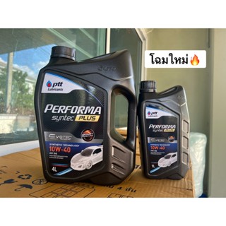 น้ำมันเครื่อง รถยนต์เบนซิน สูตรใหม่ ปตท ptt performa syntec …