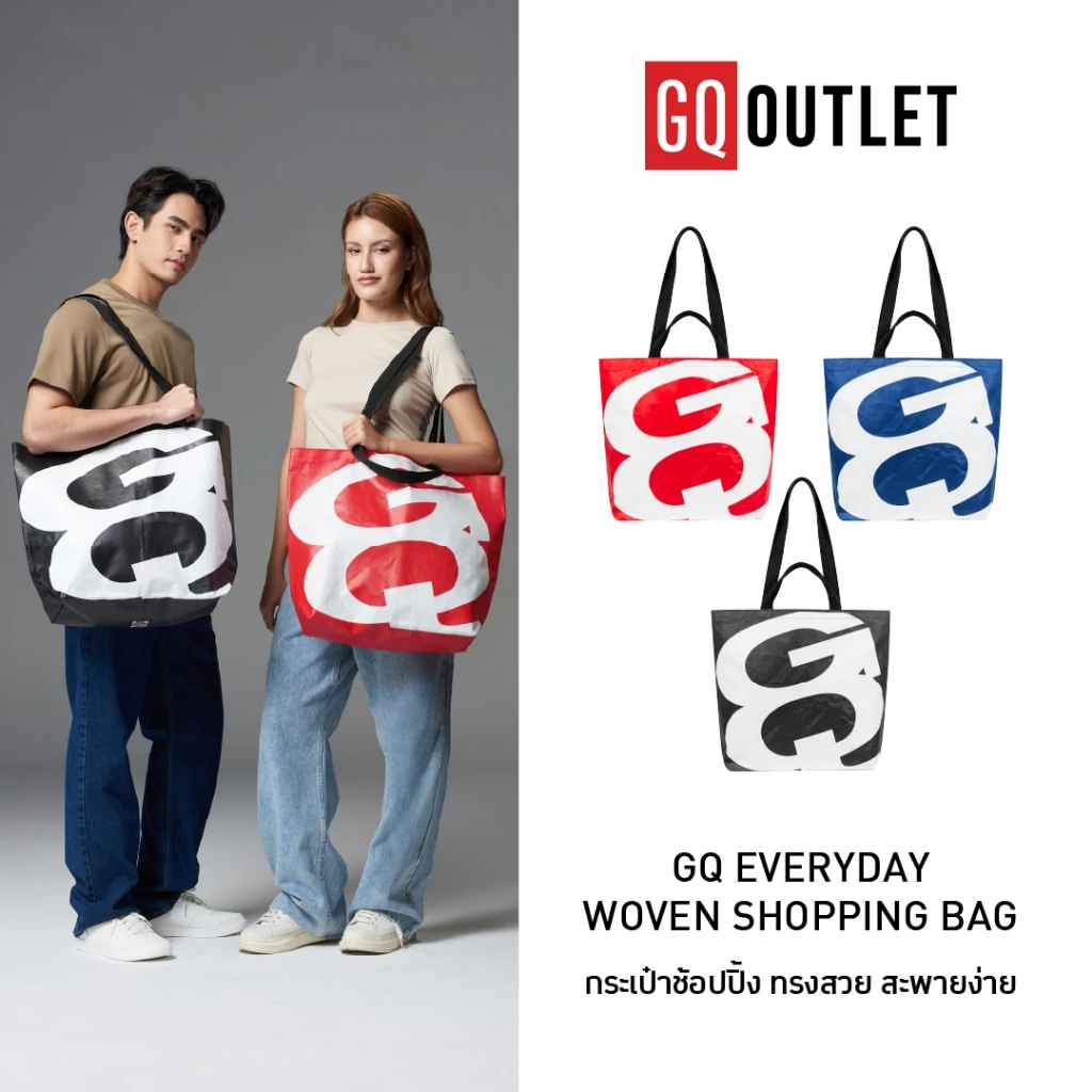 GQ EVERYDAY Woven Shopping Bag กระเป๋าโท้ทผ้าทอที่พร้อมไปกับคุณทุกวัน