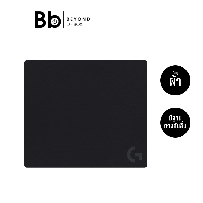 แผ่นรองเมาส์ Logitech Gaming Mousepad G740 by BB Beyond D-Box