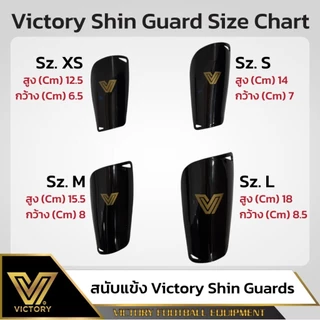 สนับแข้งเด็ก Victory (6-10 ขวบ) ไซส์ XS / 6 สี