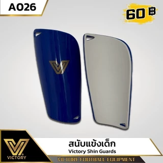 สนับแข้งเด็ก Victory (6-10 ขวบ) ไซส์ XS / 6 สี
