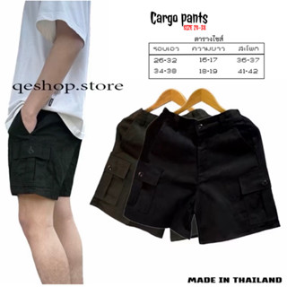 【สต็อกเข้าแล้วครบทุกสี】กางเกงขาสั้นผู้ชาย คาร์โก้ 4กระเป๋า ม…