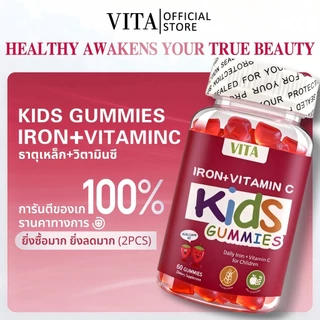 VITA IRON+VitaminC Gummies เหล็ก+วิตามินซีีกัมมี วิตามินเด็กวิตามินรวม อาหารเสริมบำบัดโลหิตจางช่วยดูดซึมเหล็กดีขึ้น60Pcs